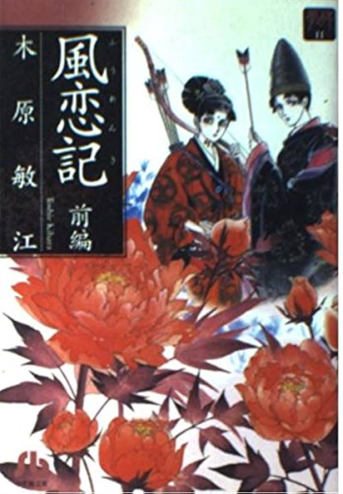 【中古】 杖と翼 ６/小学館/木原敏江 2025年最新】Yahoo!オークション -杖と翼 木原敏江の中古品